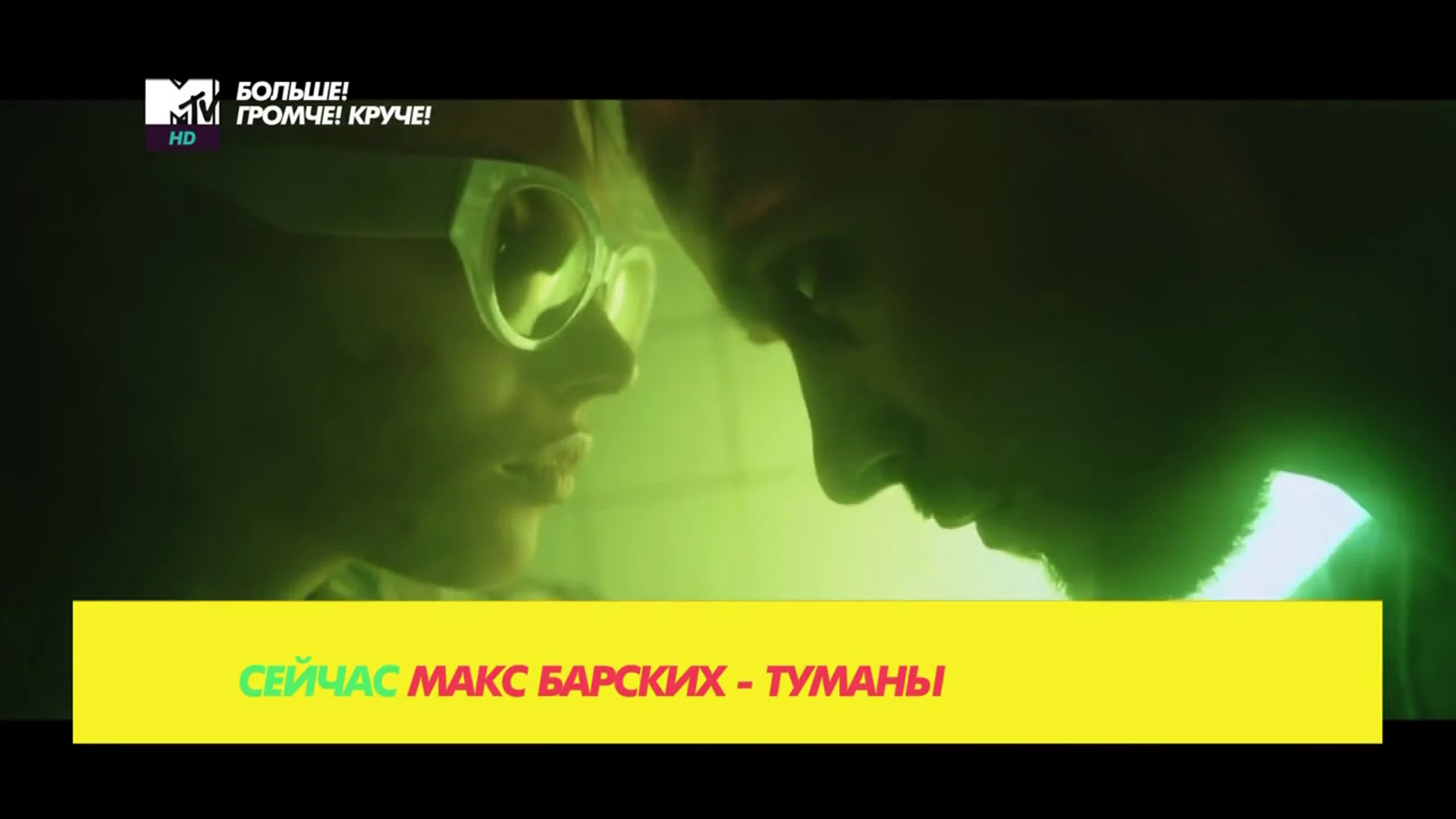 MTV Россия (2013-2022) | Россия