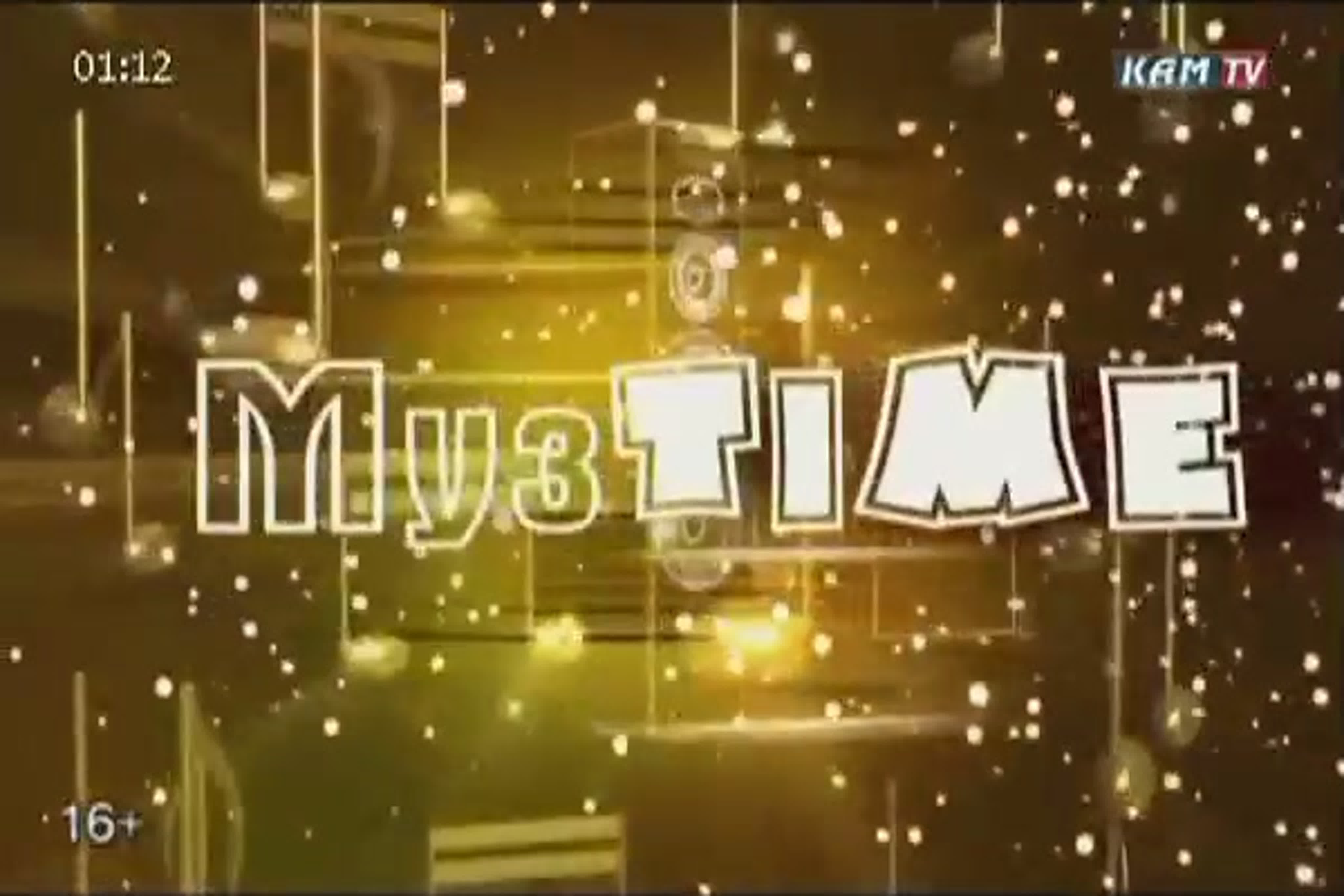 КамТВ (Муз Time) | Россия, Камышлов