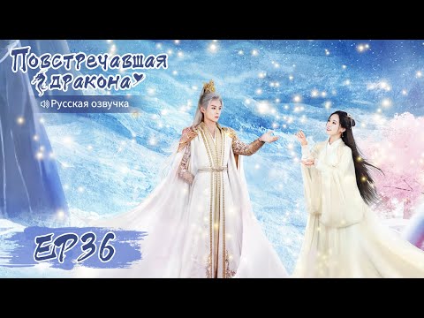 Повстречавшая дракона [KIRIANA & ARASI PROJECT]