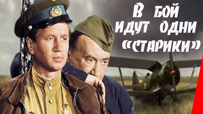 Военный