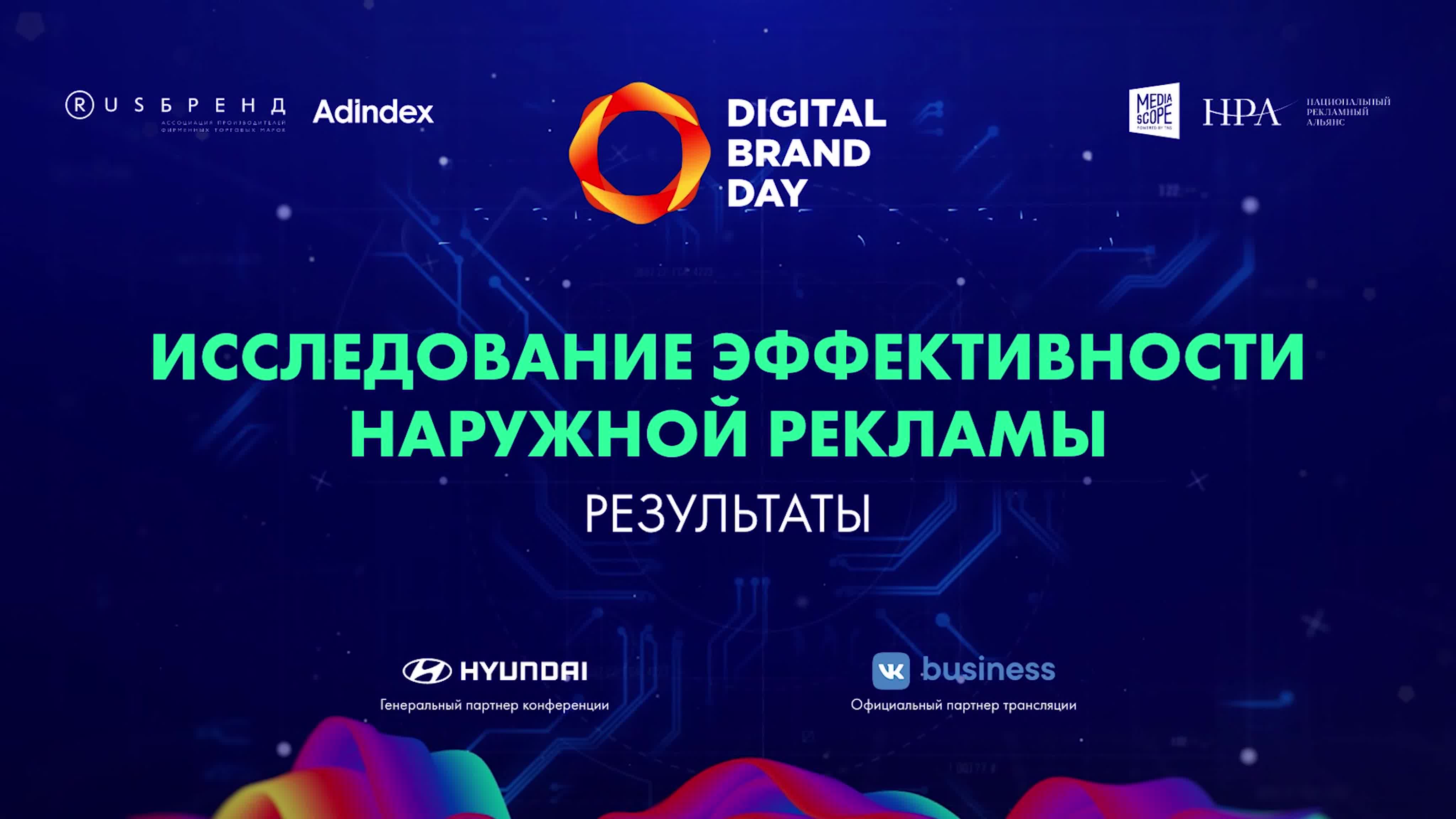 Digital Brand Day 2020 - 27 апреля