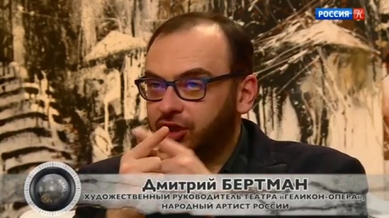 ДМИТРИЙ БЕРТМАН