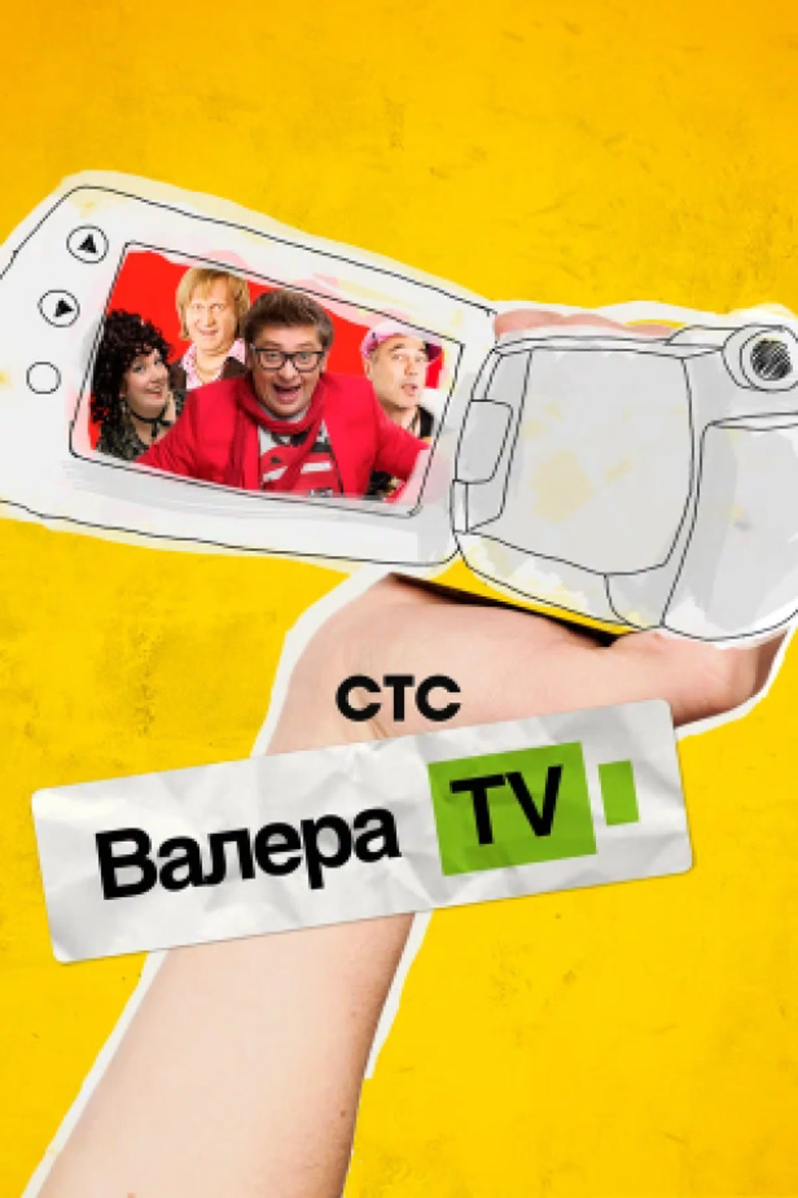 Валера TV