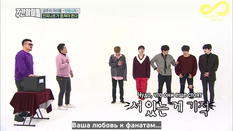 ¤ [SHOW] Еженедельный айдол (Weekly Idol)