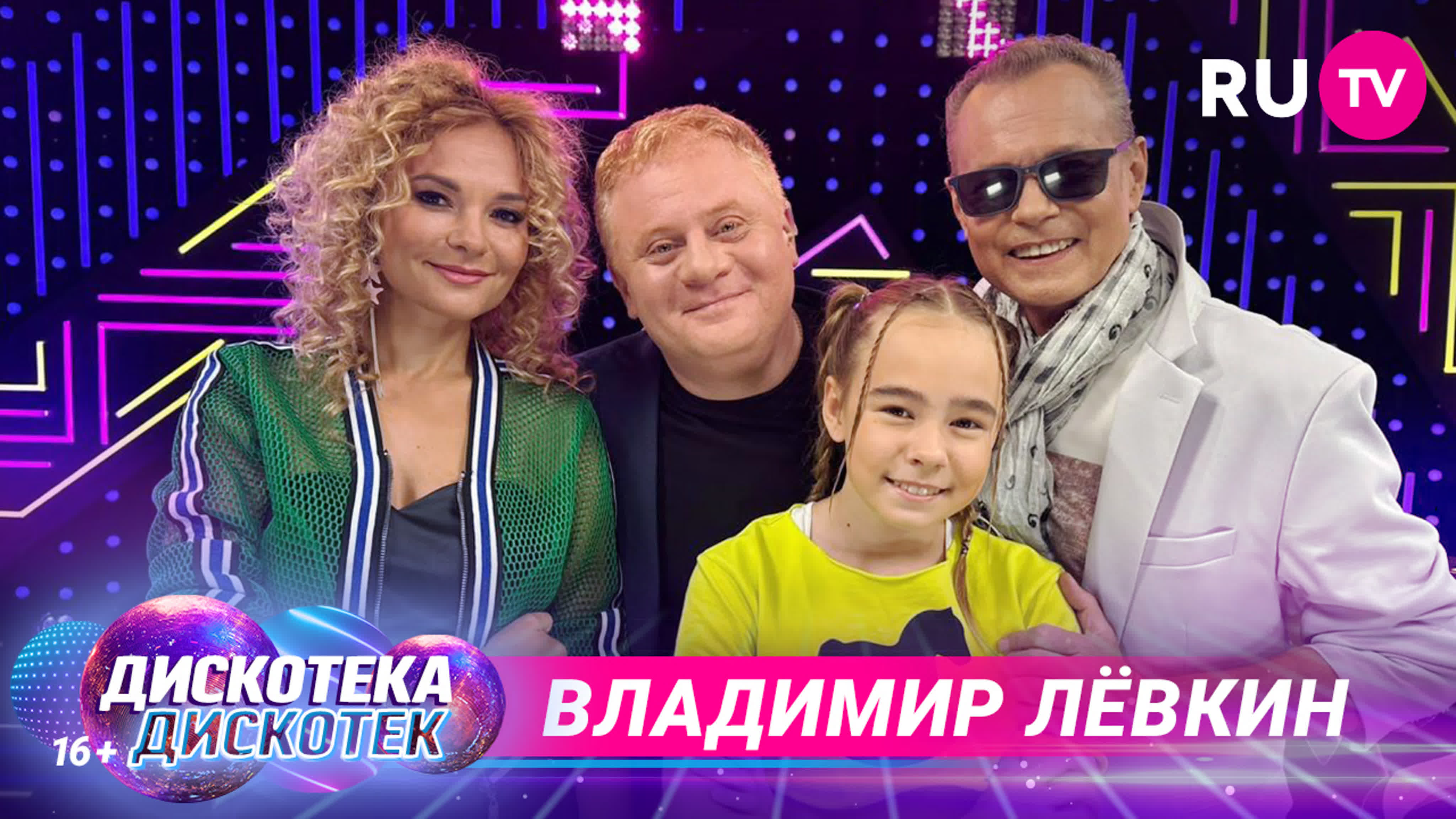 «Дискотека Дискотек» на RU.TV