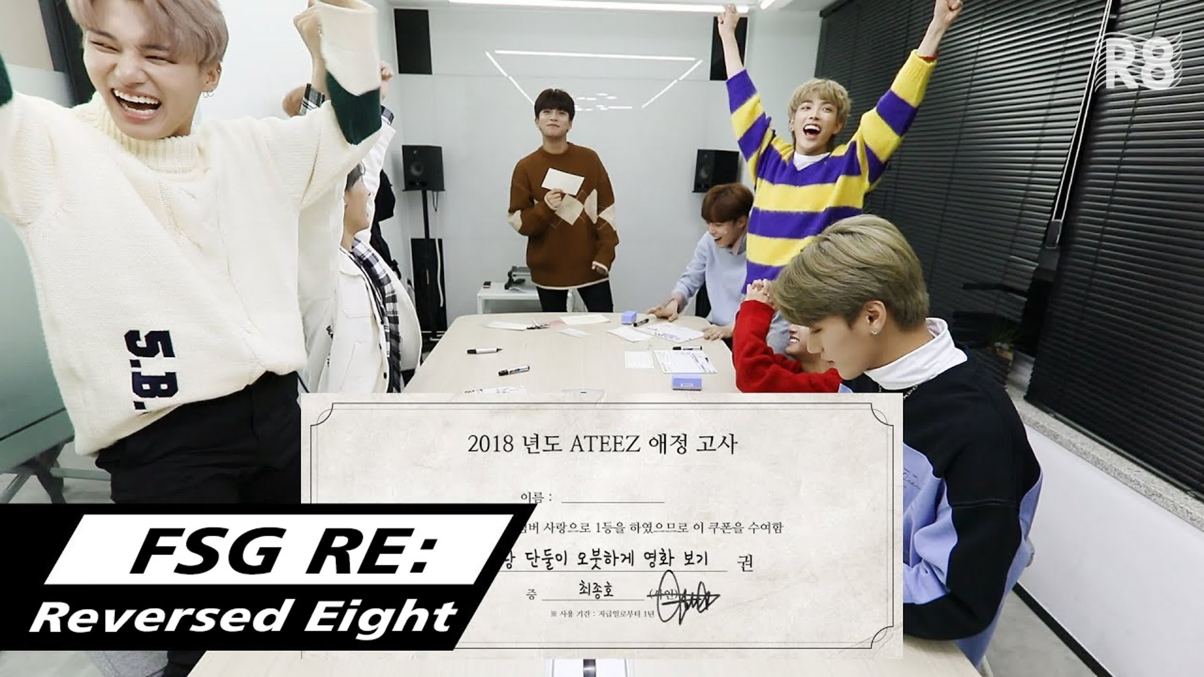 Любовные тесты ATEEZ