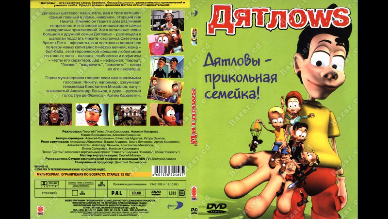 Дятлоws (2002) 1, 2 сезоны