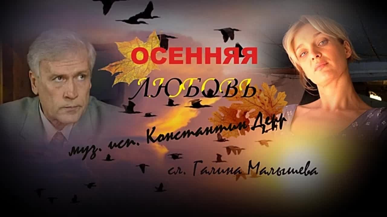 * Константин ДЕРР *