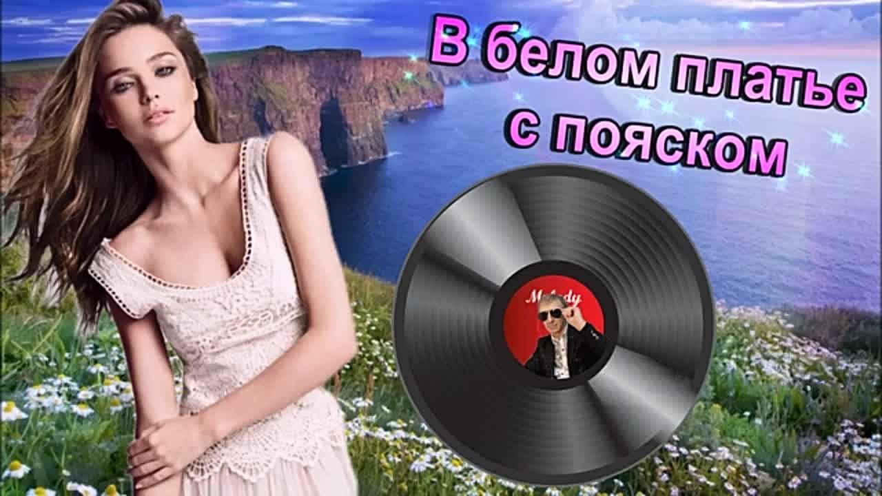 *  Сергей Орлов и "Светлый Свет"  *