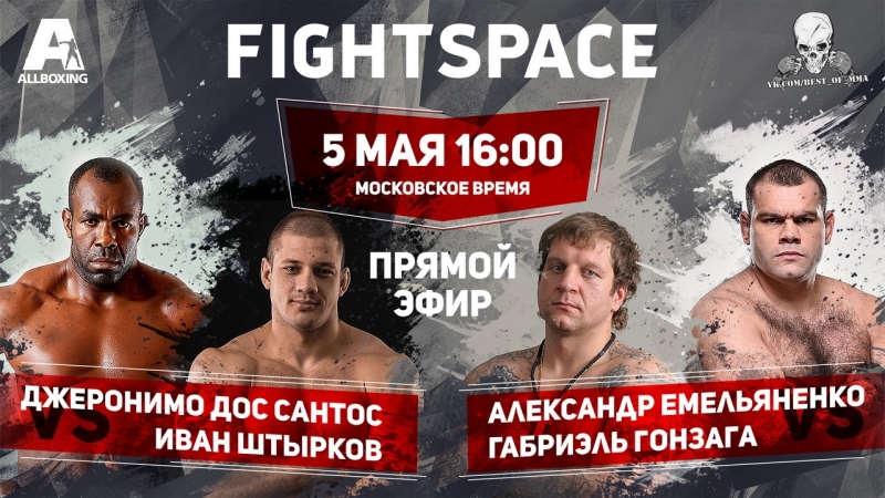 Александр Емельяненко vs. Габриэль Гонзага, RCC 2.  5 мая 2018