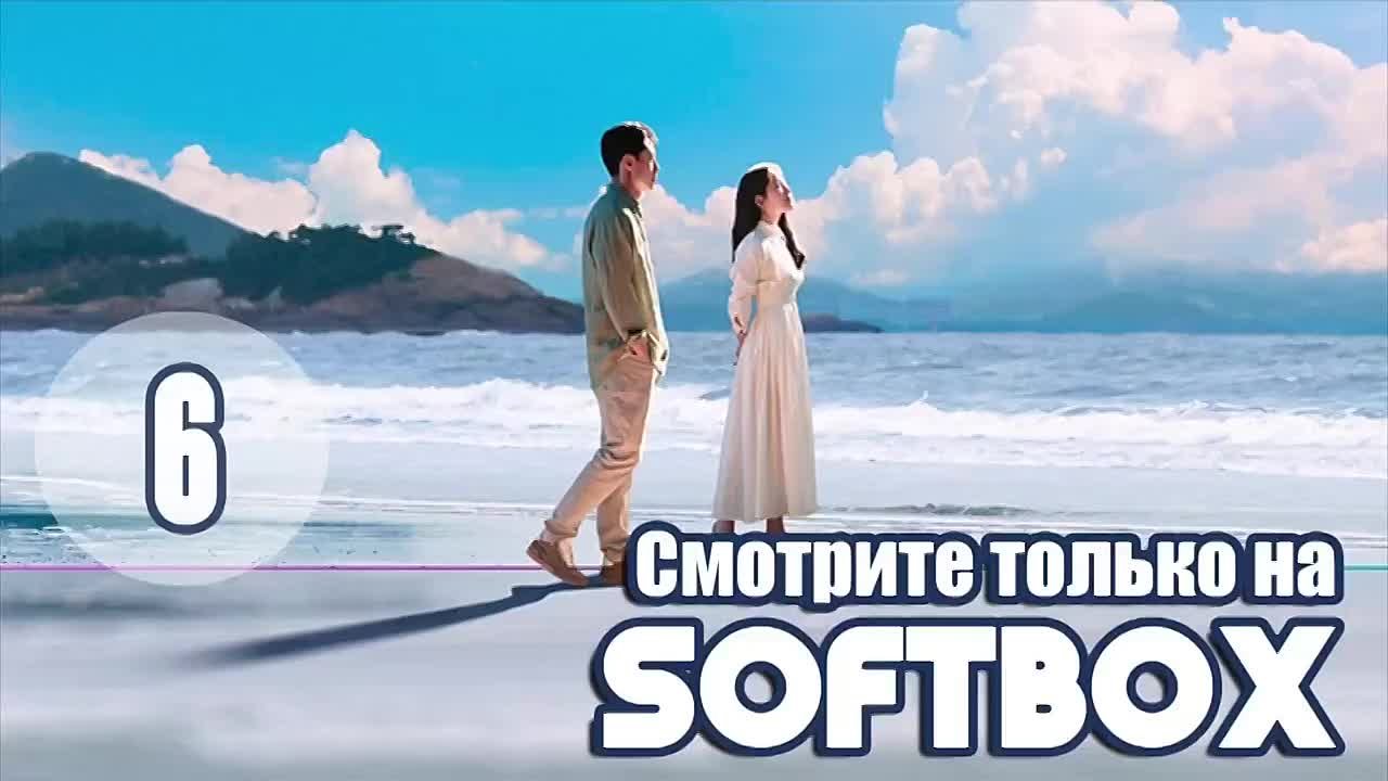 ПО ТУ СТОРОНУ ПАМЯТИ  SOFTBOX