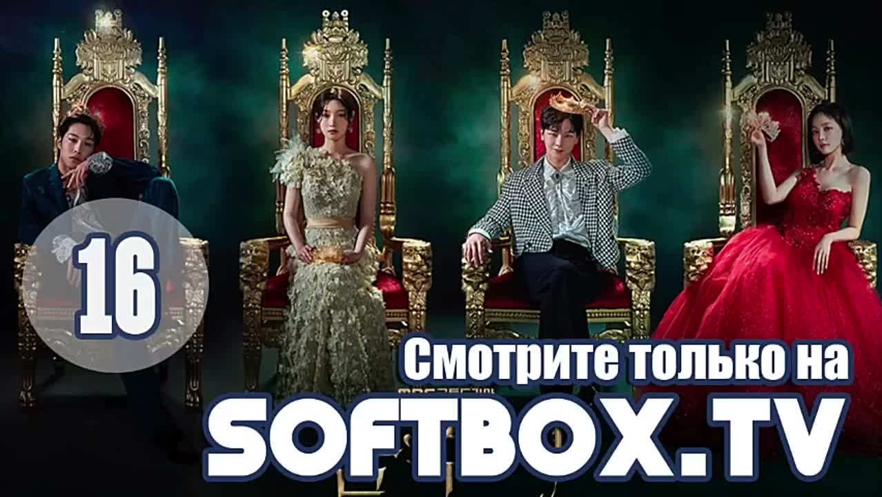 ЗОЛОТАЯ ЛОЖКА  SOFTBOX