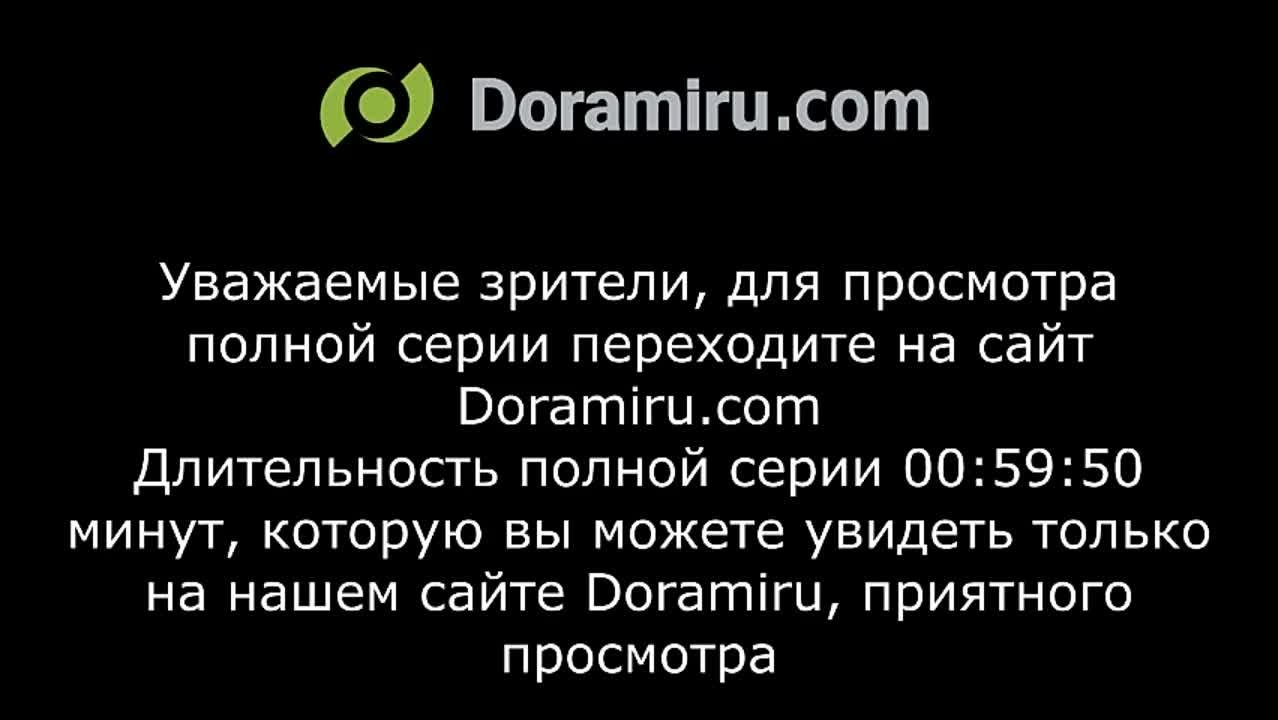 ДЕЛОВОЕ ПРЕДЛОЖЕНИЕ  DORAMIRU