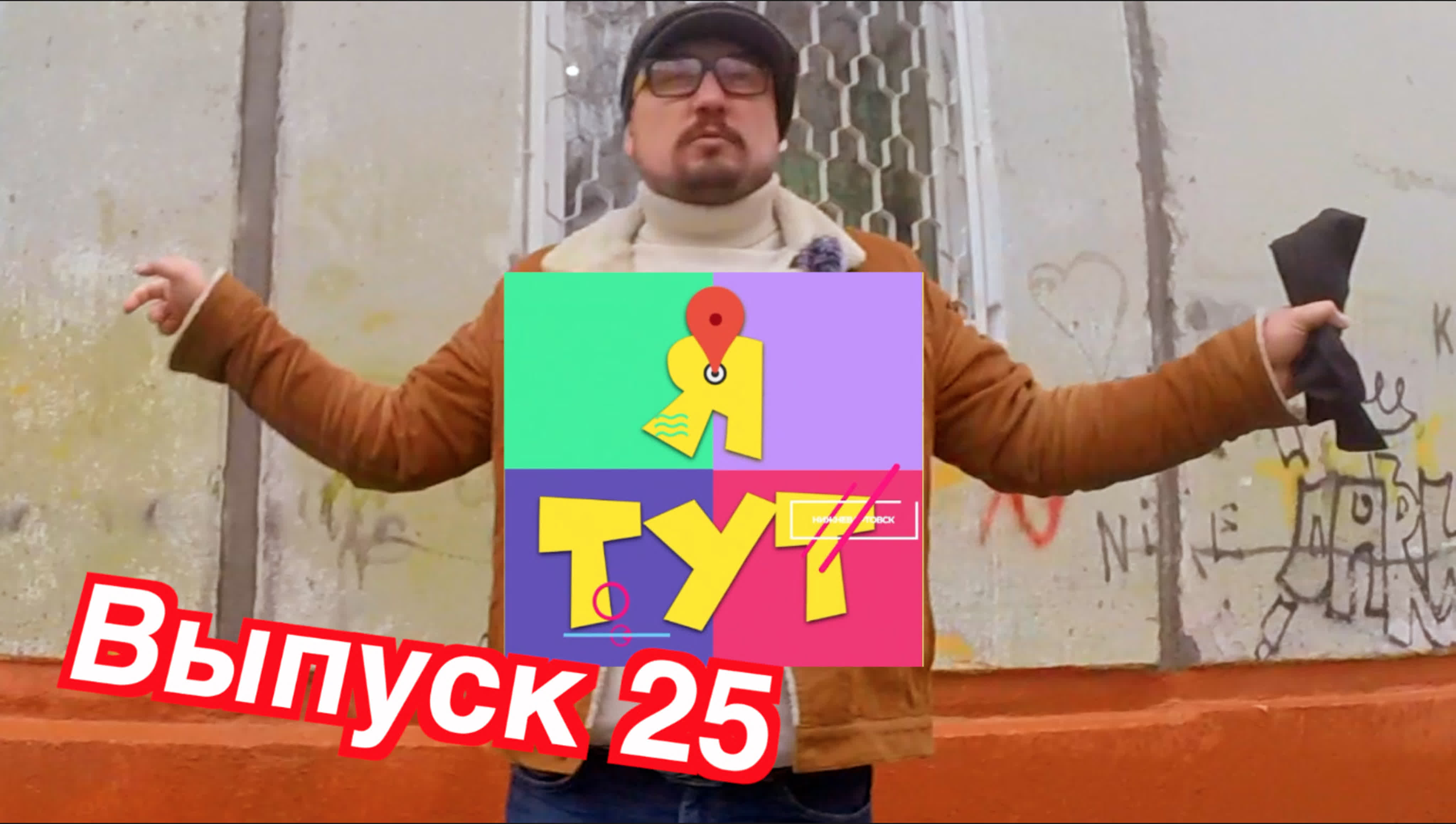 #ЯТУТ