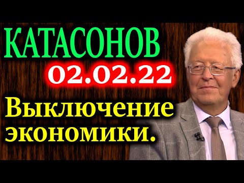 Катасонов