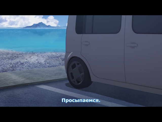 Амантю! / Amanchu!