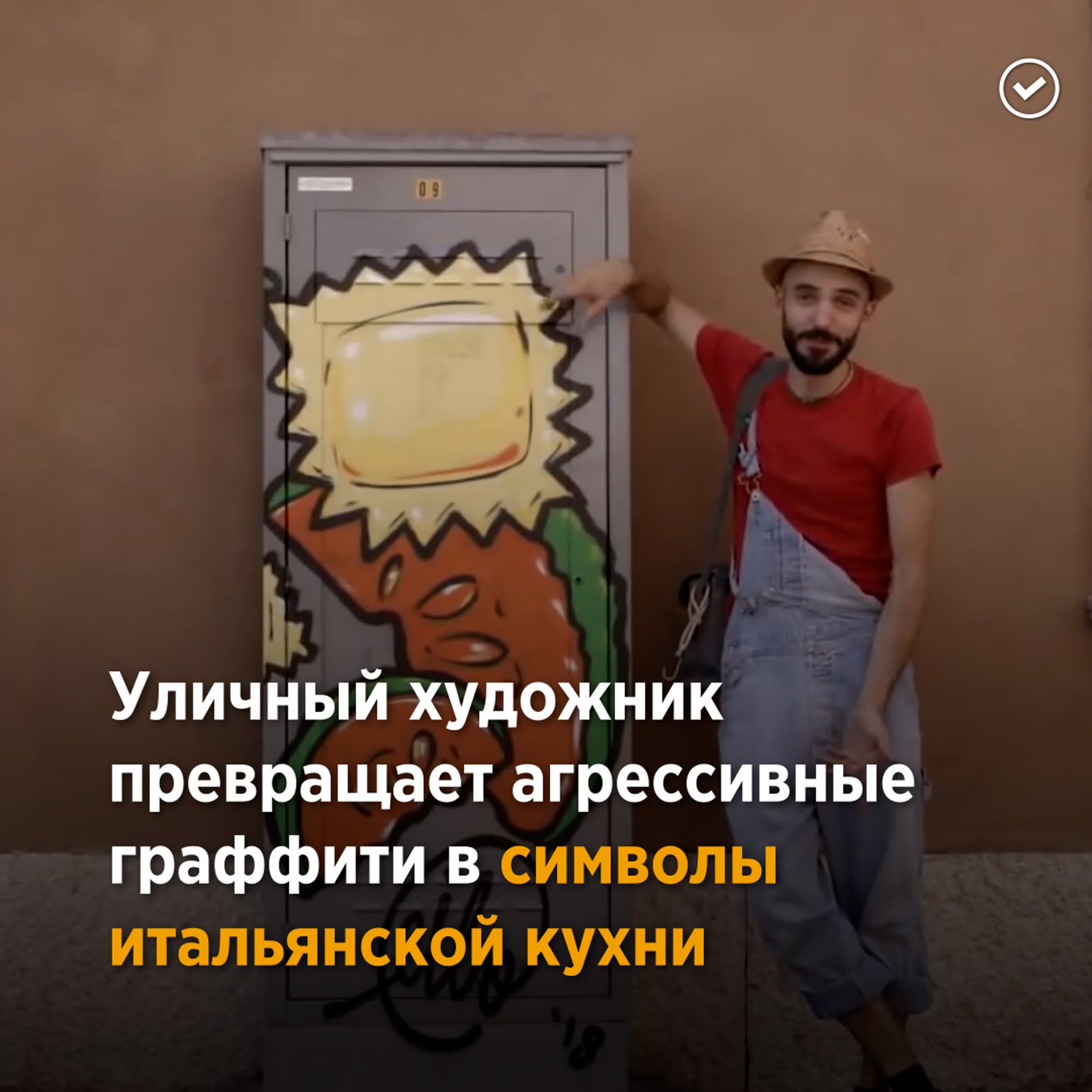 Искусство