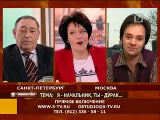 начальник и подчинённые