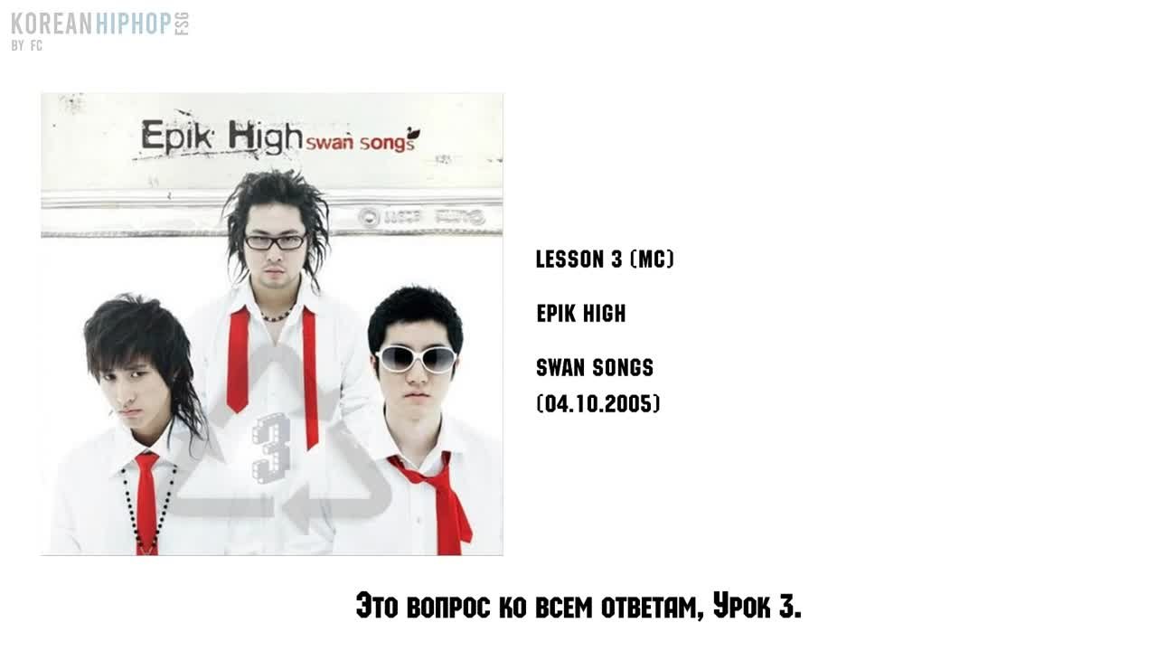 Epik High