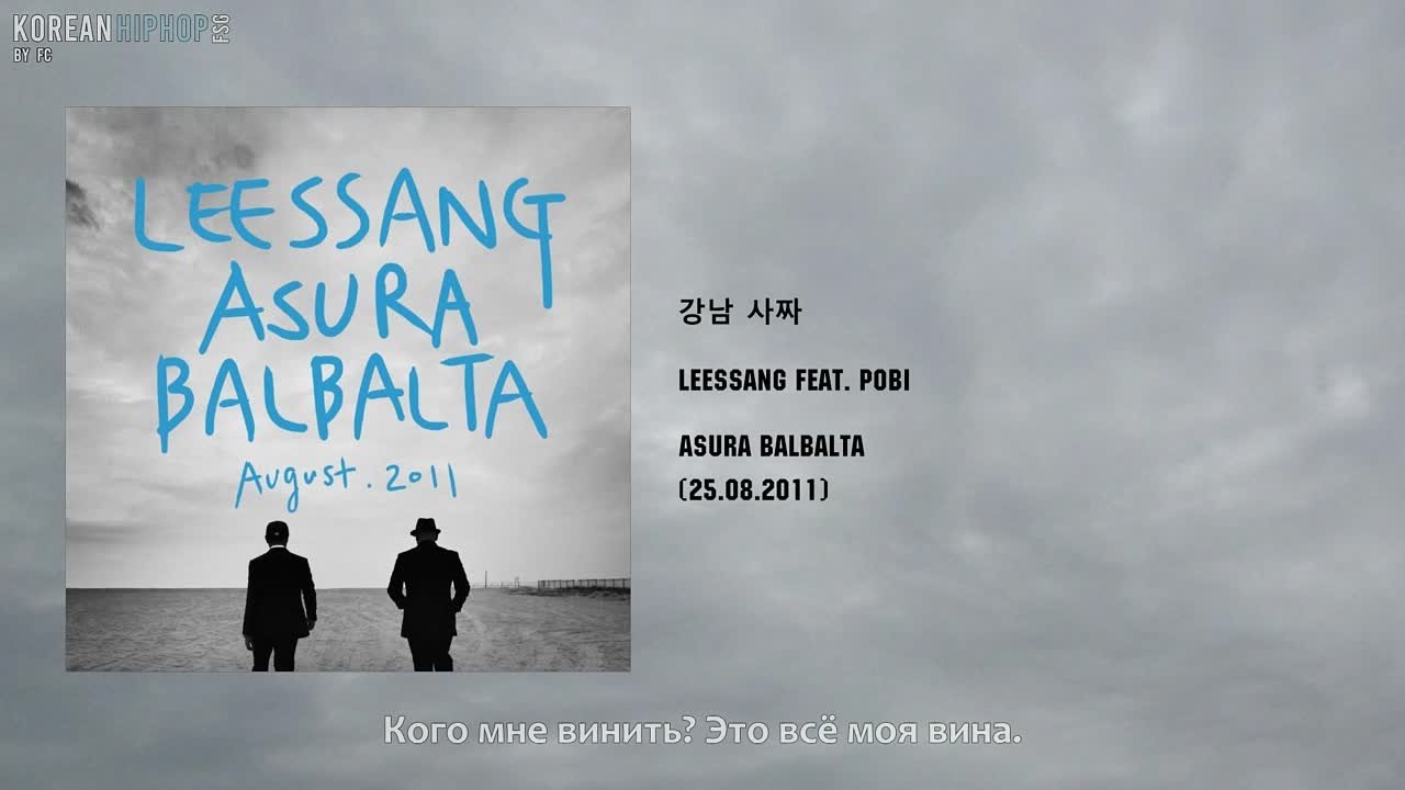 Leessang