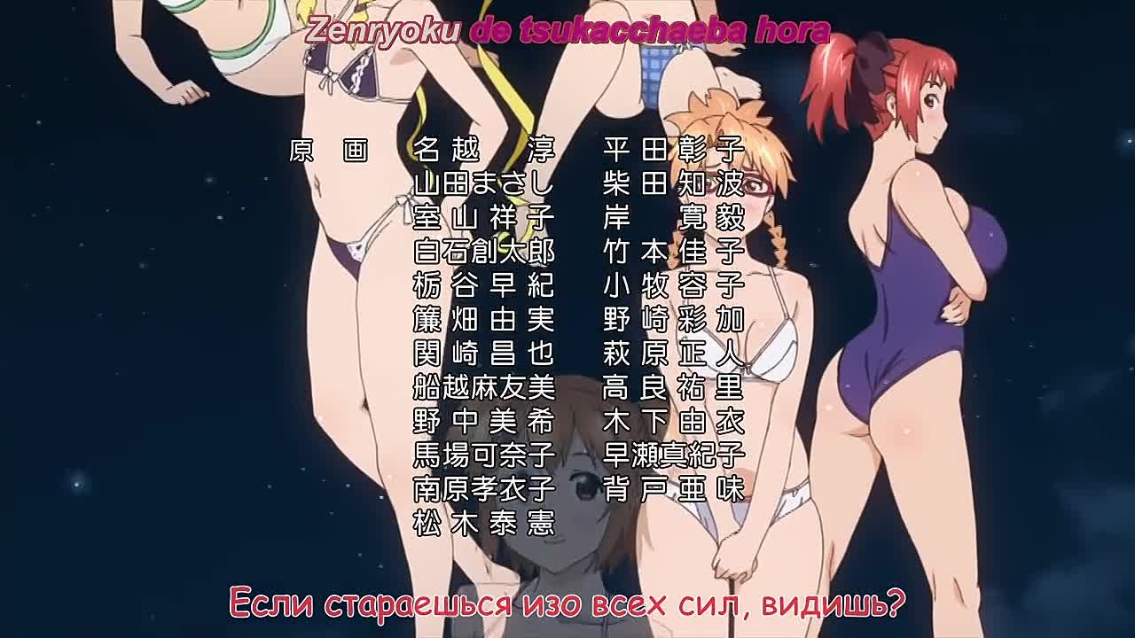 Maken-Ki! Two / Не проиграю! 2