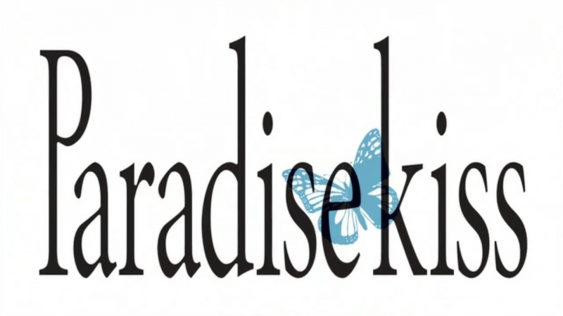 Райский поцелуй l Paradise Kiss