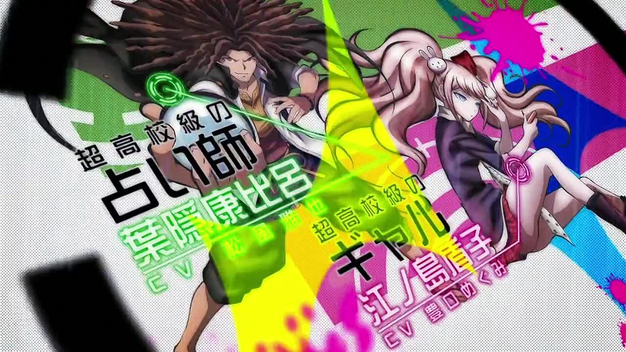 Школа отчаяния | Danganronpa