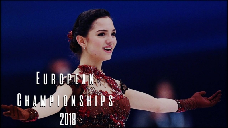 European Championships 2018 (15-21.01.2018 | Moscow, Russia)