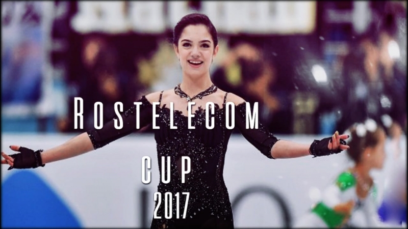 Rostelecom Cup 2017 (20-22.10.2017, Moscow)