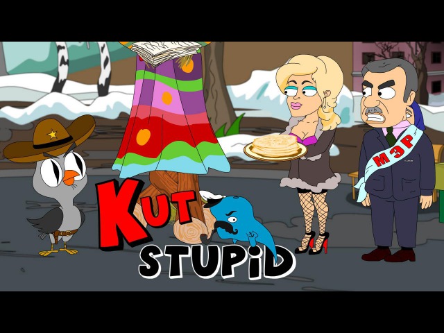 =+= KuTstupid =+=