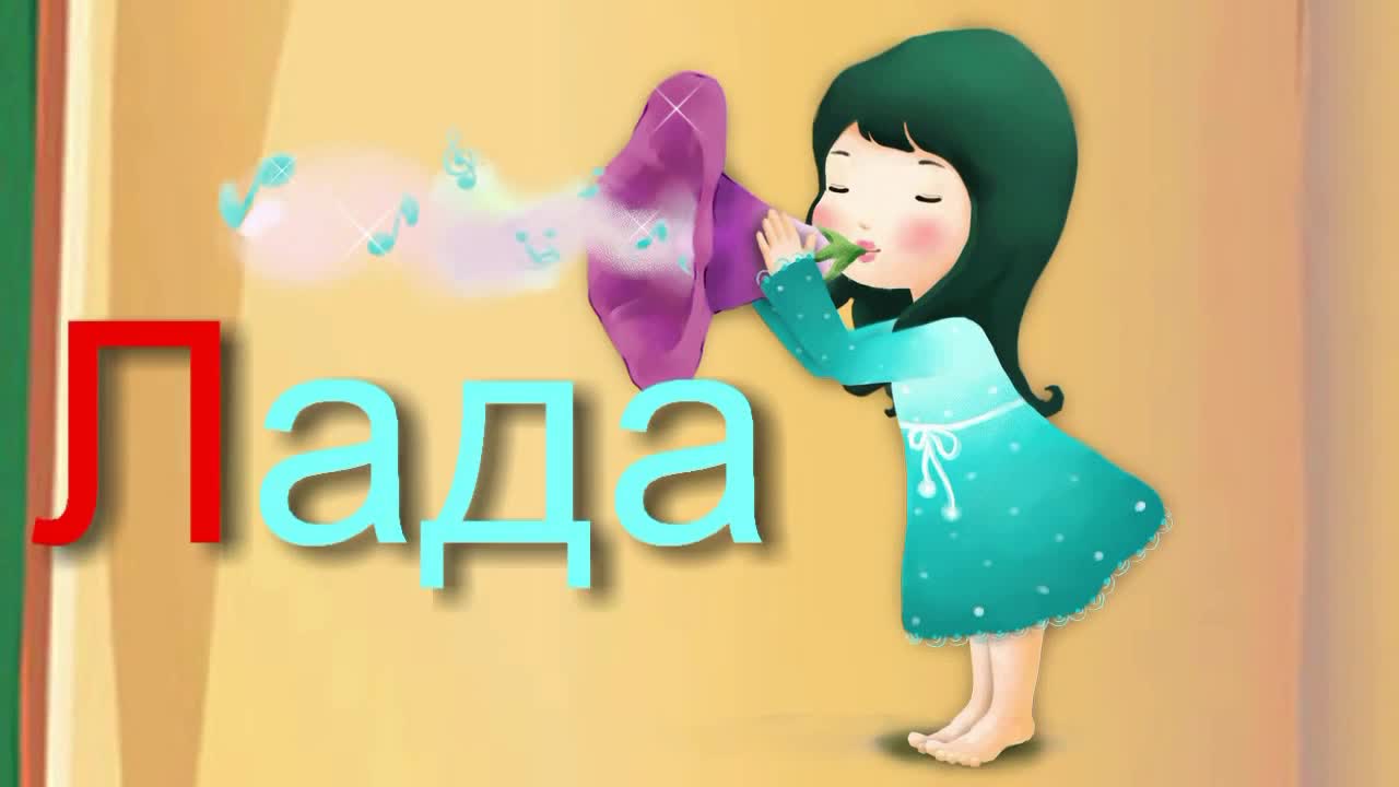 Азбука для малышей