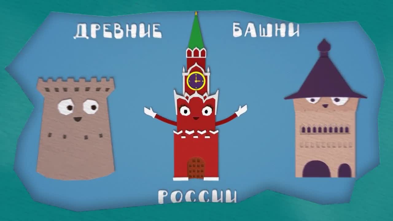 Домики