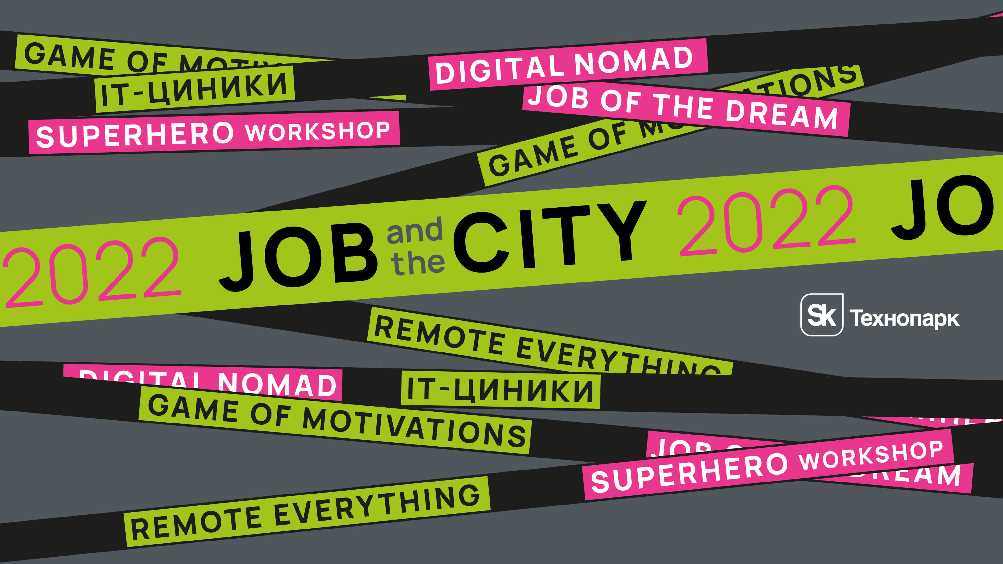 Job&theCity 2022