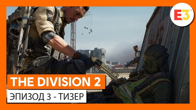 The Division