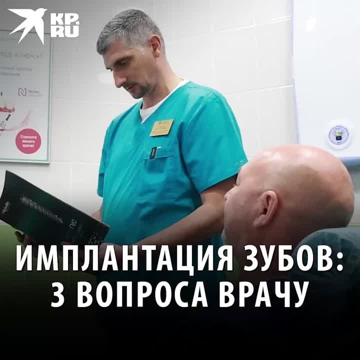 Вопросы врачу