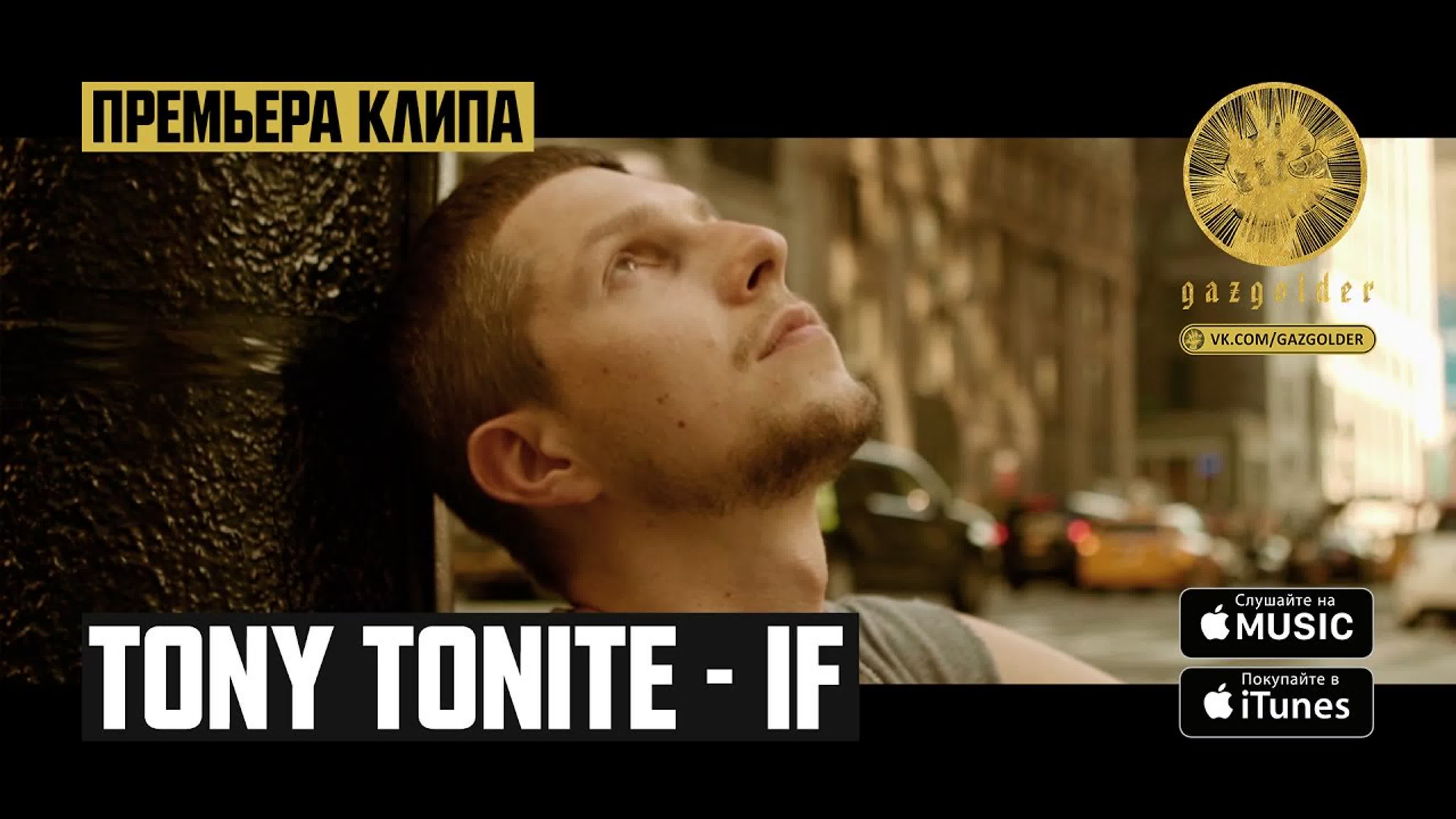 Tony Tonite | Клипы