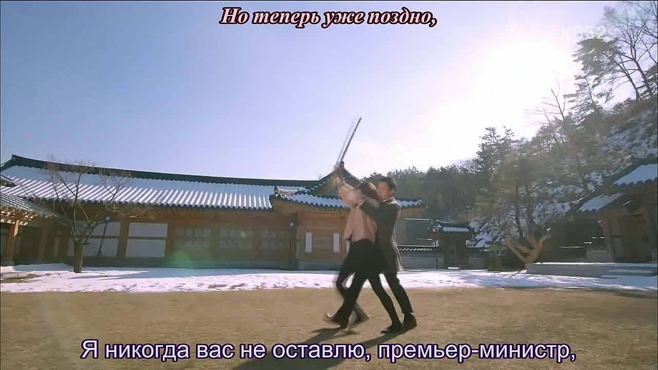 [K-DRAMA] Премьер - министр и я (русские субтитры)