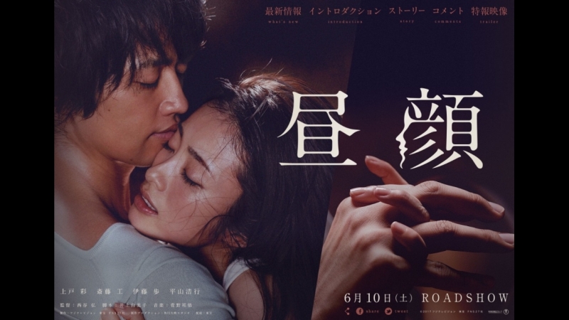 Дневные красавицы / Hirugao: Love Affairs in the Afternoon / Hirugao - Heijitsu Gogo 3 Ji no Koibito Tachi