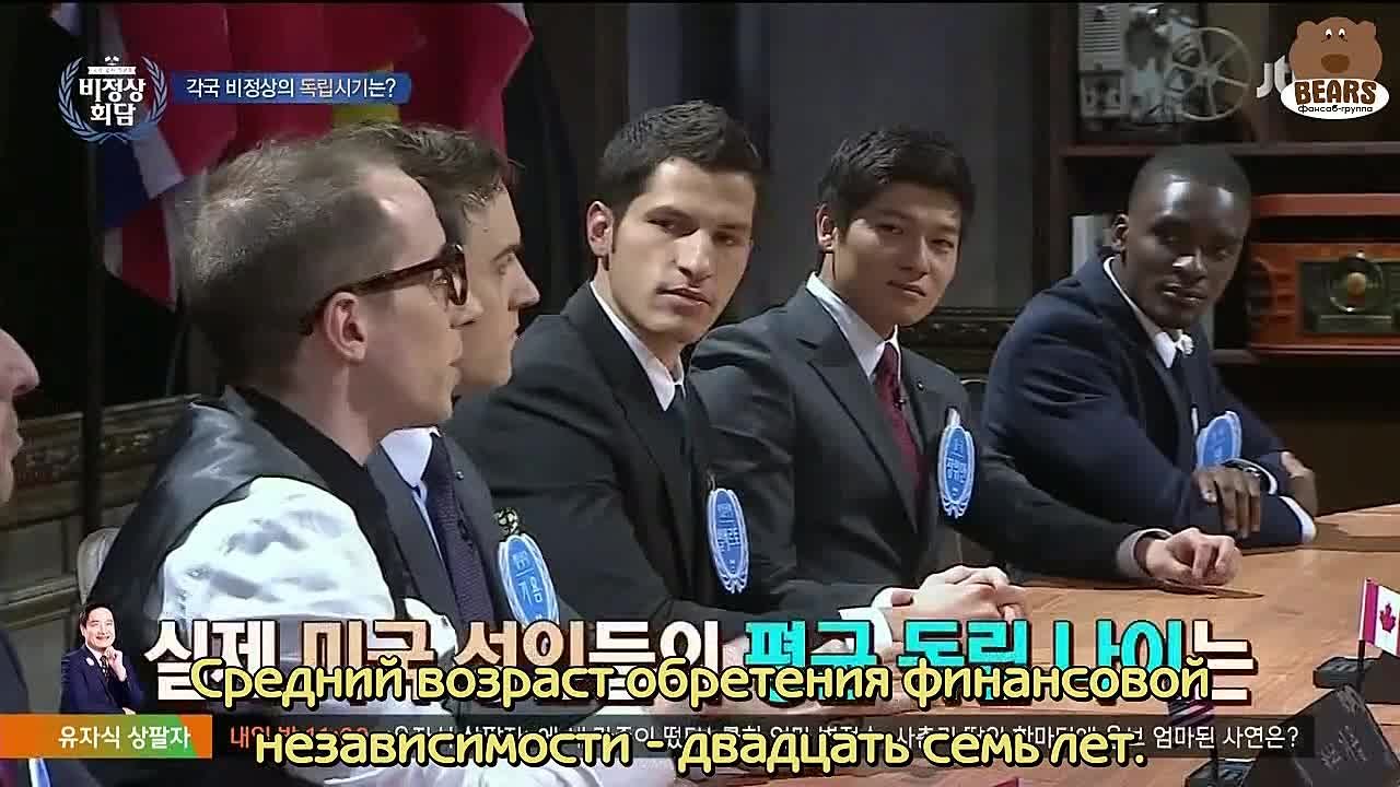 Ненормальный саммит / Abnormal Summit (ТВ-шоу)