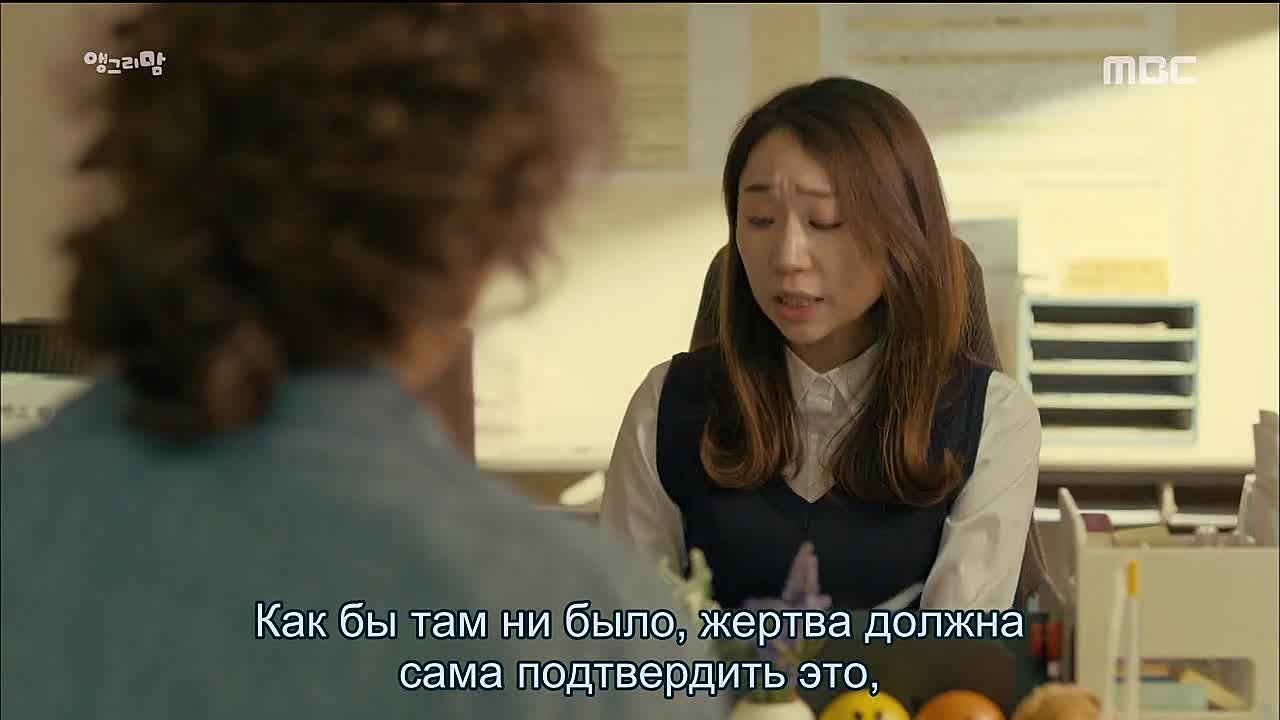 Сердитая мамочка / Angry Mom