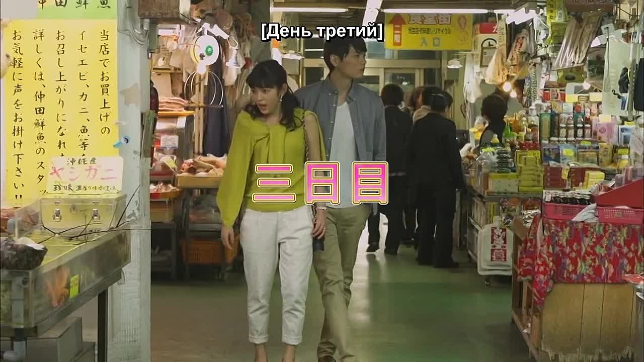 Озорной поцелуй 2 ~Любовь в Токио~ / Itazura na Kiss 2 - Love in Tokyo