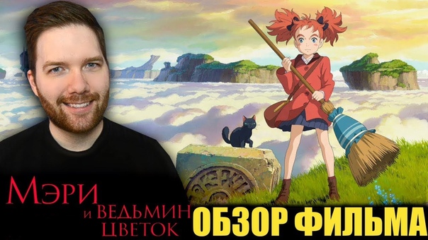 Chris Stuckmann и пр