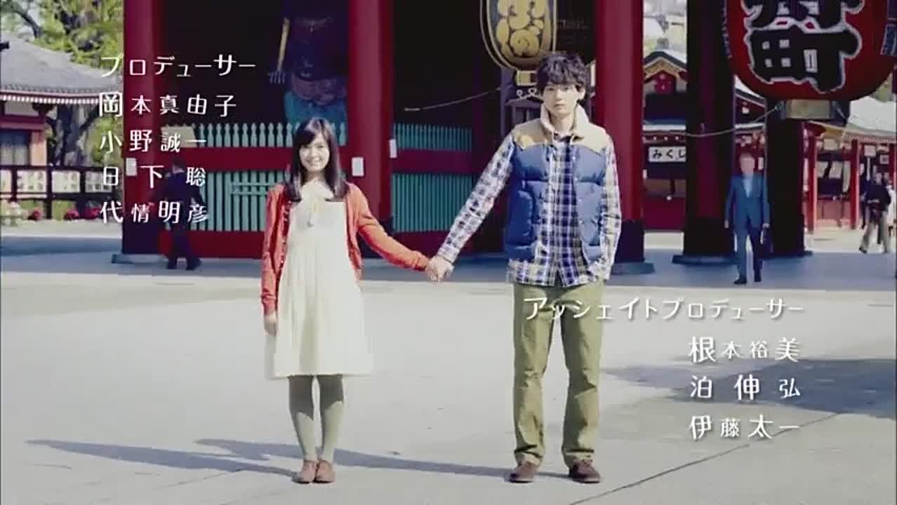 ITAZURA NA KISS 2: Love in Tokyo