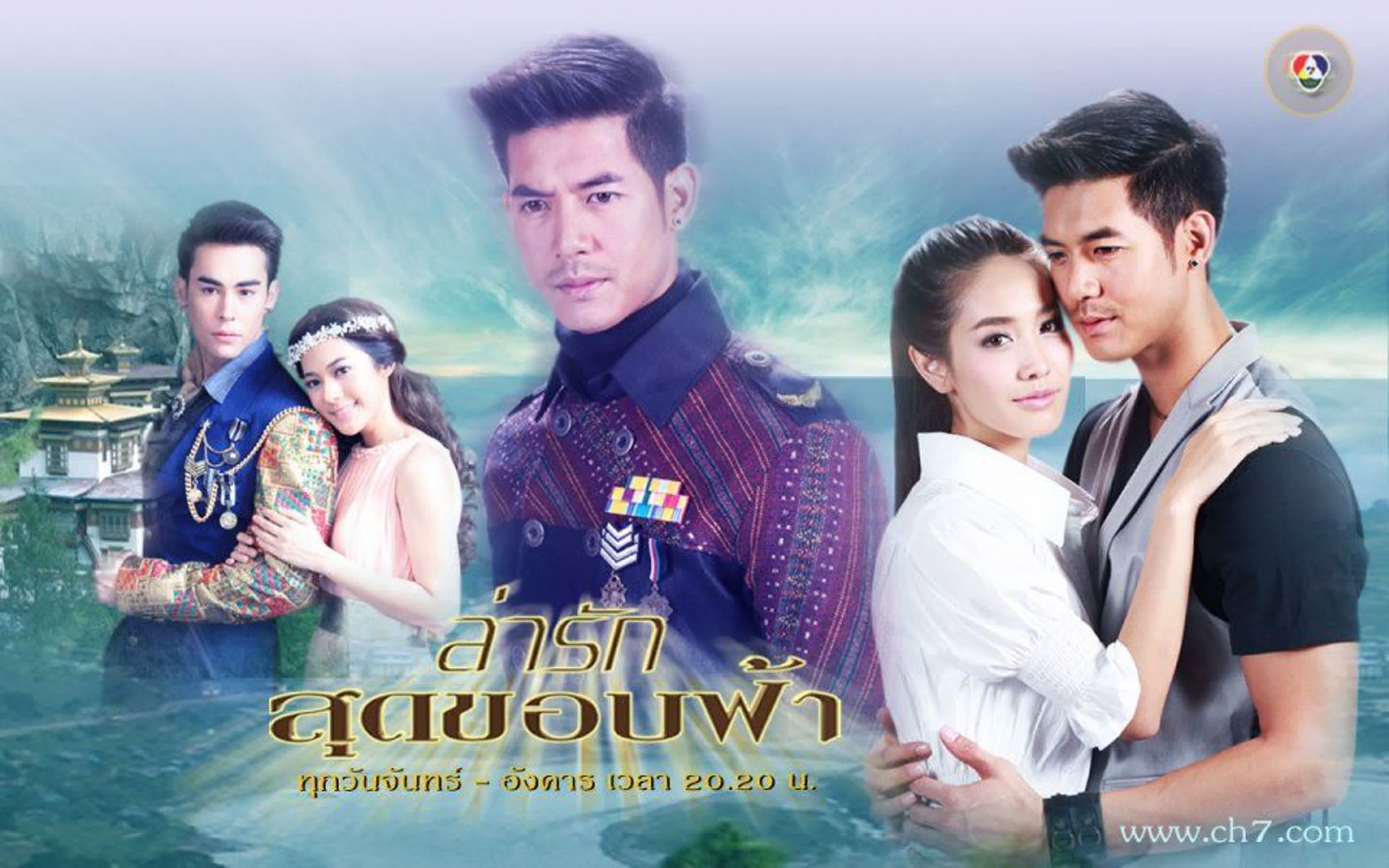 CHASING LOVE TO THE FINAL HORIZON (Lakorn)