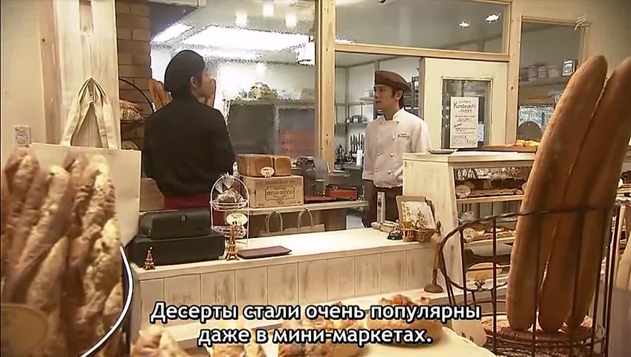 [✘]    Полуночный булочник