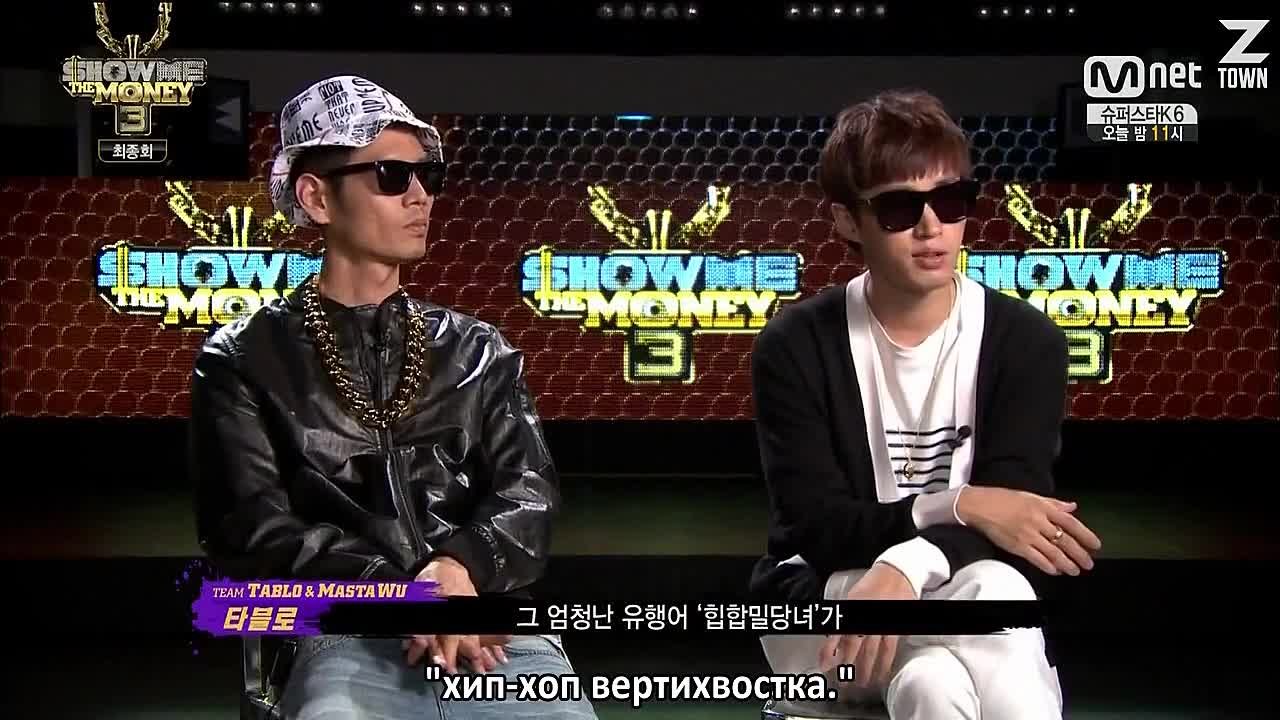 [ШОУ] Show Me the Money 3