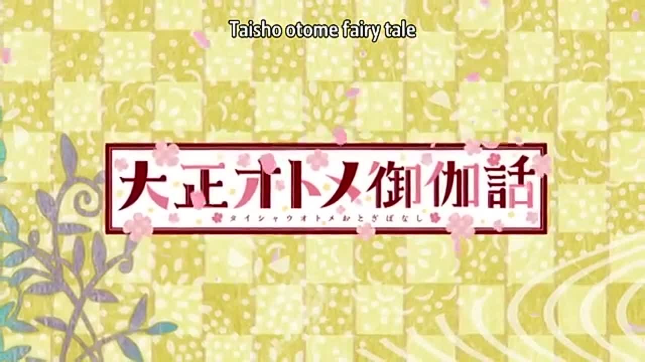 326... Taishou Otome Otogibanashi (Taisho Otome Fairy Tale) (2021)