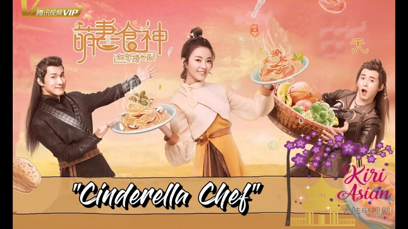 CINDERELLA CHEF