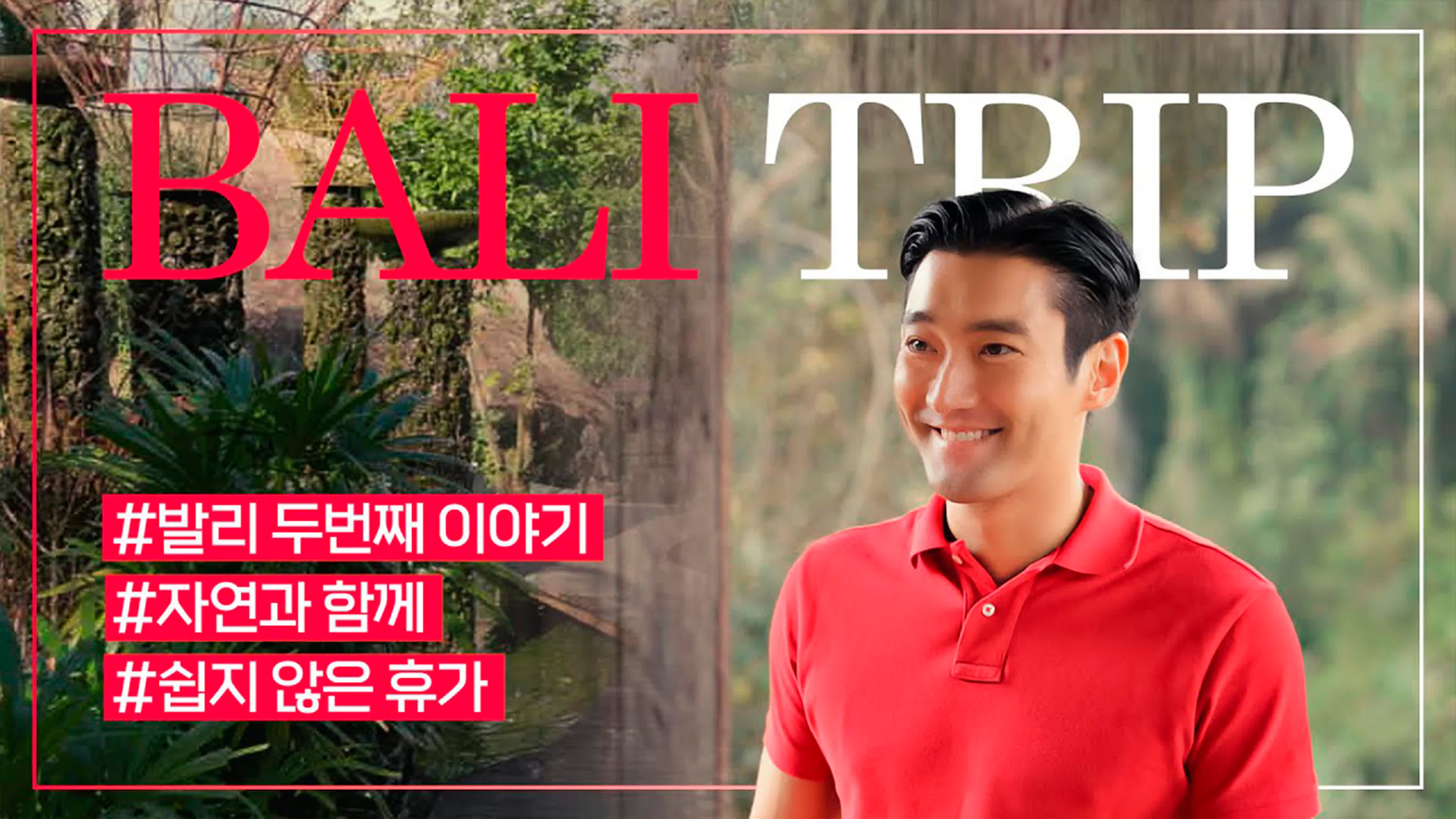 Siwon Choi Youtube