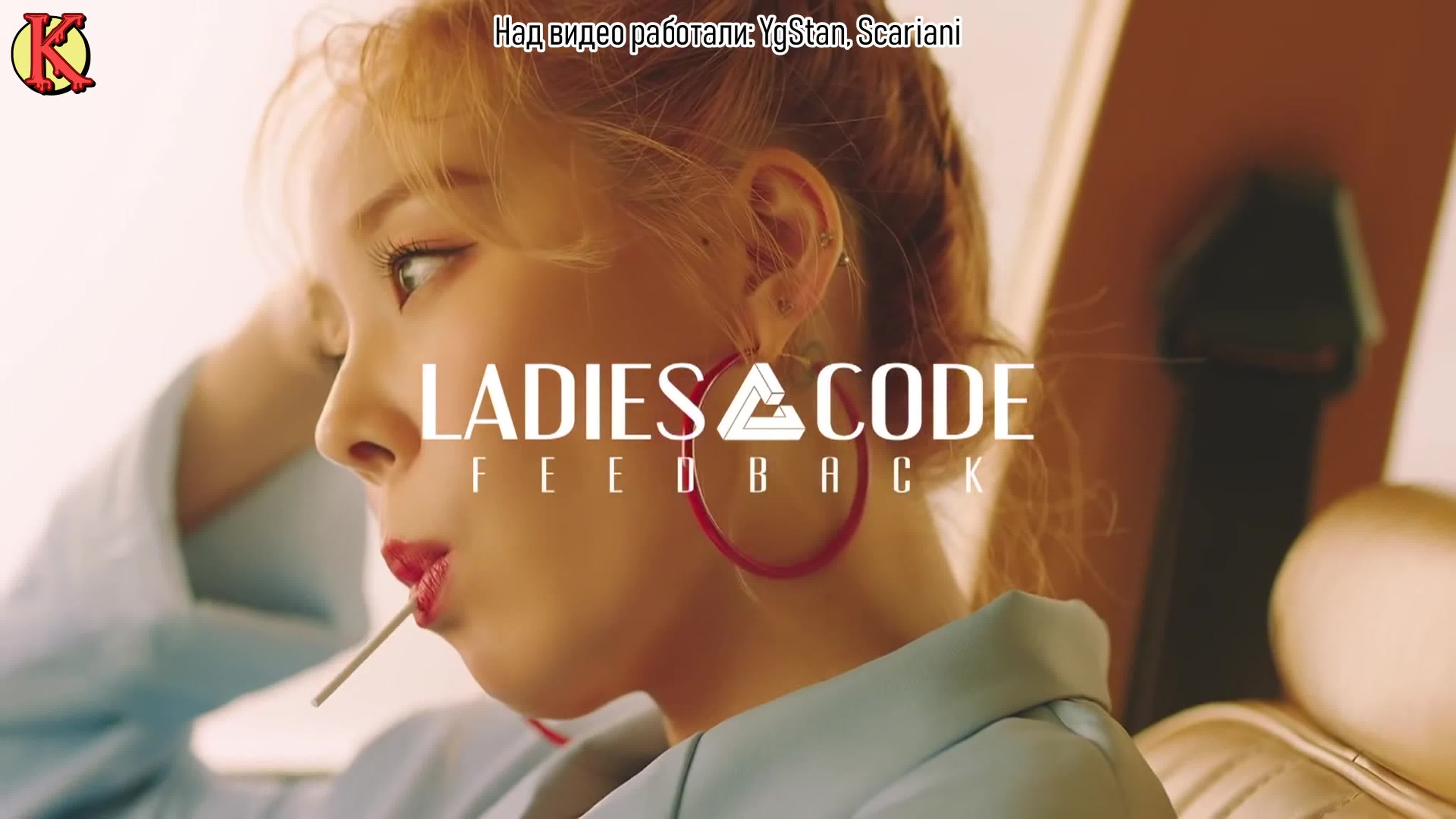 Ladies' Code